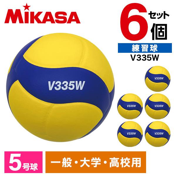 6個セット MIKASA ミカサ バレーボール 5号 練習球 V335W XPRICE PayPayモール店 通販 PayPayモール