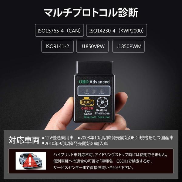 Eonon V0056 ブラック OBDII自動車故障診断機 Bluetooth接続対応 OBD2コードスキャナー｜aprice｜06