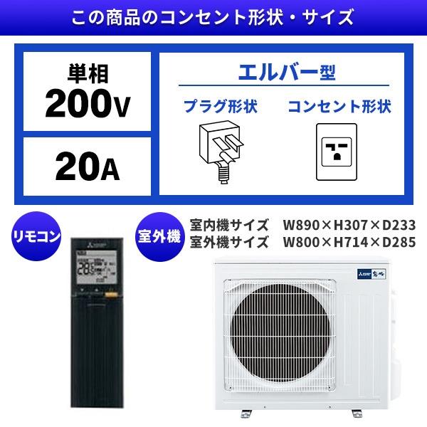 三菱（MITSUBISHI） エアコン 14畳 工事費込 冷暖房 三菱電機 MSZ 