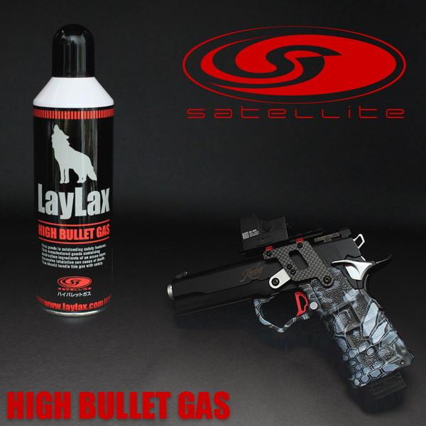 24個セット LayLax ハイバレットガス152a satellite