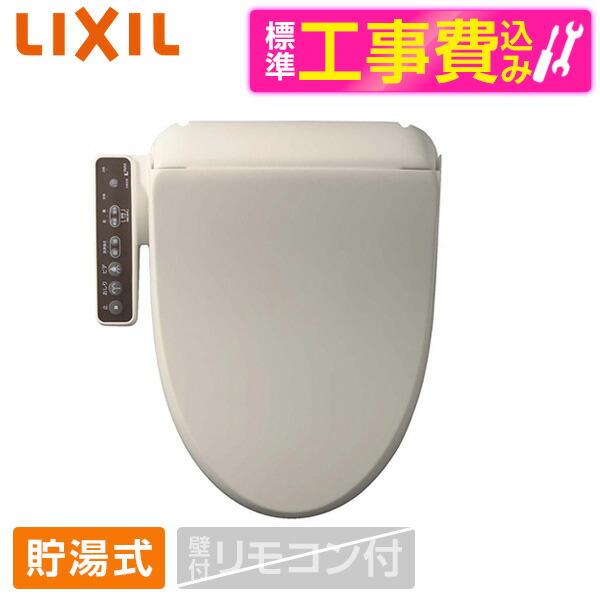 LIXIL CW-RG1 BN8 標準設置工事セット オフホワイト シャワートイレ RG