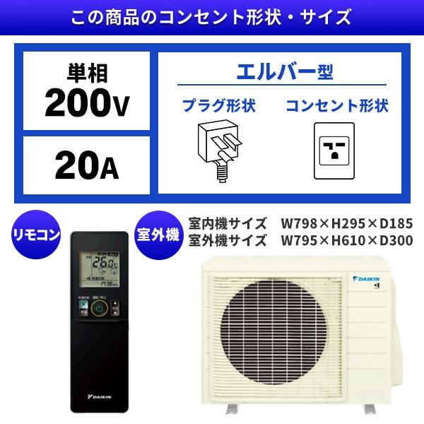 risora エアコン 18畳 工事費込 冷暖房 ダイキン S563ATSP-K 標準設置 