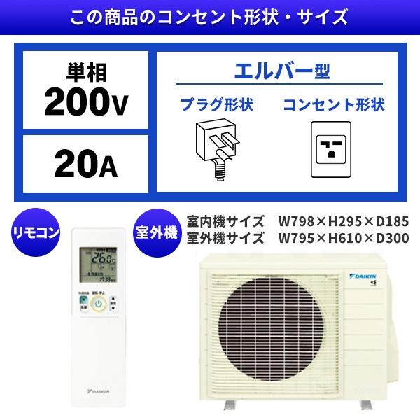 risora エアコン 18畳 工事費込 冷暖房 ダイキン S563ATSP-F 標準設置