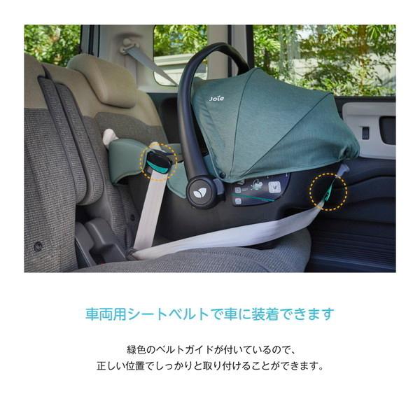 Joie ベビーシート アイ・スナグ2 シェール + チャイルドシート 