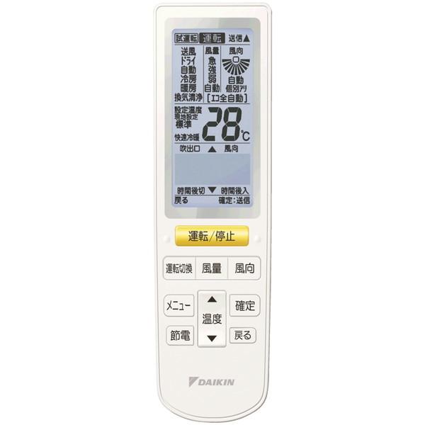 ダイキン（DAIKIN） 業務用エアコン 1.8馬力 DAIKIN SZRH45BYNV Eco 