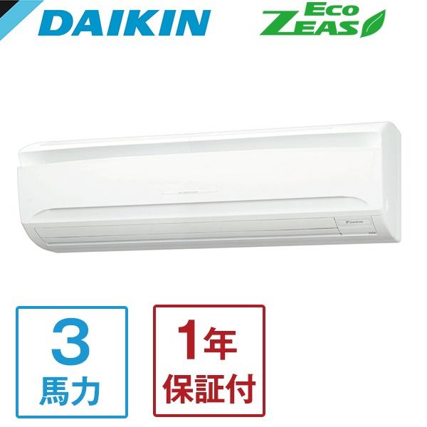 業務用エアコン 3馬力 ダイキン DAIKIN SZRA80BYNT Eco ZEAS 壁掛形 壁掛け シングル 三相200V ワイヤレスリモコン エアコン 店舗 オフィス メーカー直送（Yahoo!・XPRICE Yahoo!店）