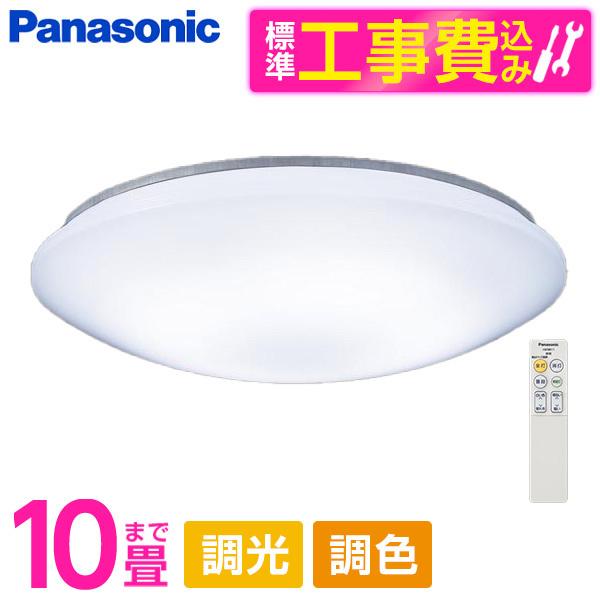 【取引確定済】Panasonic 照明 〜10畳 LGC41104 シーリングライト LED 10畳 パナソニック Panasonic LGC41104K 標準