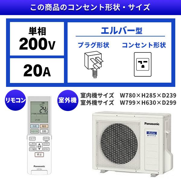 エアコン 10畳用 工事費込 冷暖房 パナソニック Panasonic CS-K284D2-W 標準設置工事セット Eolia エオリア Kシリーズ クリスタルホワイト 単相200V 工事費込み｜aprice｜02