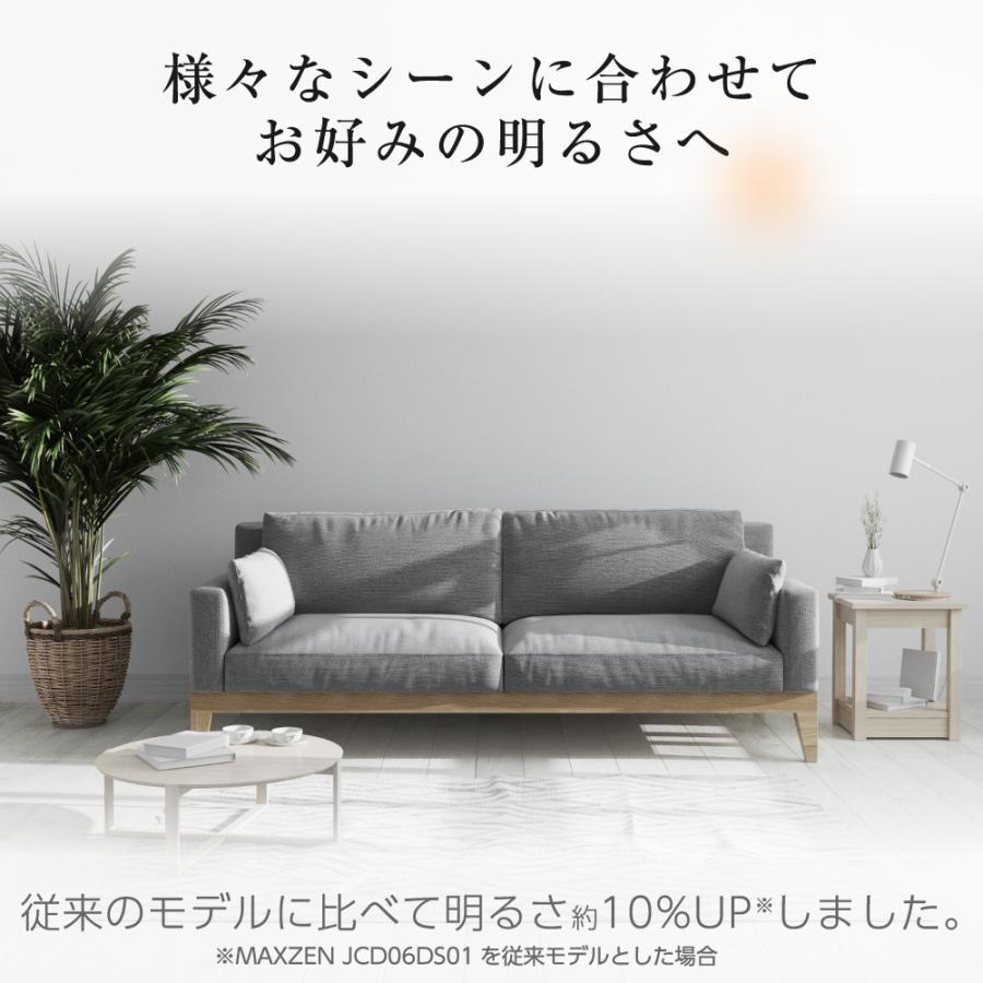 MAXZEN（マクスゼン） シーリングライト LED 8畳 天井照明 2個セット