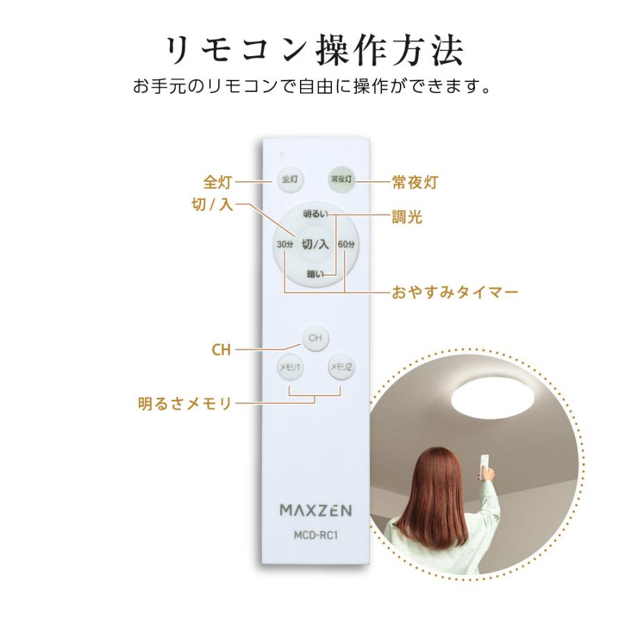 MAXZEN（マクスゼン） シーリングライト LED 8畳 天井照明 2個セット
