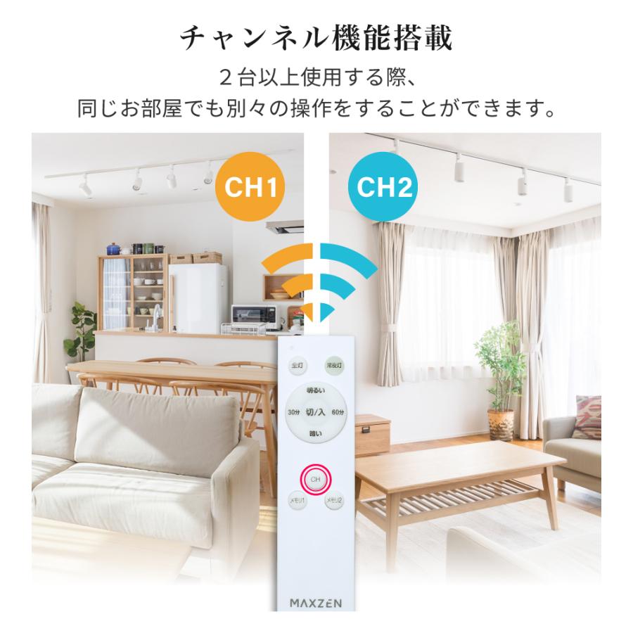 MAXZEN（マクスゼン） シーリングライト LED 8畳 天井照明 2個セット