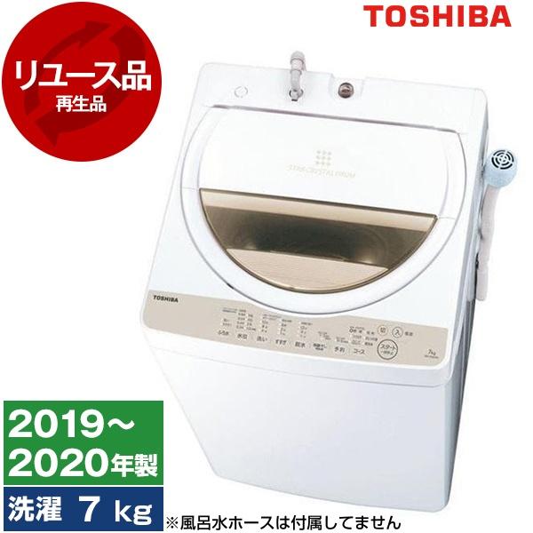 東芝 7.0kg 洗濯機 AW-7G8 2019年製