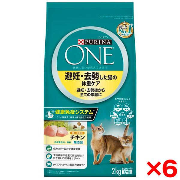 6個セット ネスレ ピュリナワンキャット 避妊・去勢した猫の体重ケア 避妊・去勢後から全ての年齢に チキン 2kg | Nestle