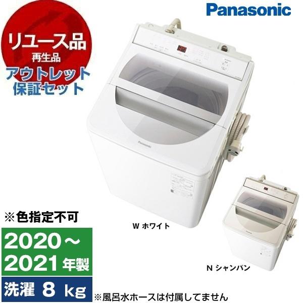 Panasonic（パナソニック） リユース アウトレット保証セット