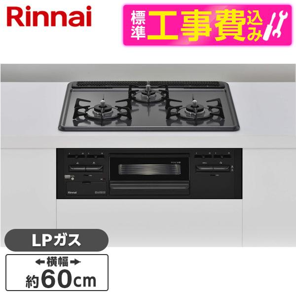 リンナイ RB32AM5H2SA-BW-LP ビルトインコンロ 幅60cm プロパンガス用 3口 水無し片面焼きグリル 前面:ブラック メタルトップシリーズ (RB32AM5H2S-BWの後継品) Rinnai リンナイ RB32AM5H2SA-BW-LP ビルトインコンロ 幅60cm プロパンガス用