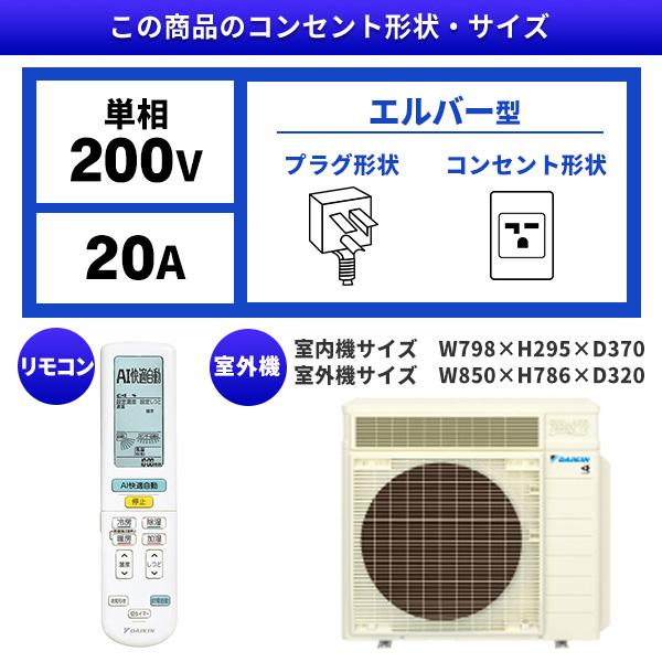 DAIKIN 冷暖房エアコン5.6k 200V標準の設置まで込みです