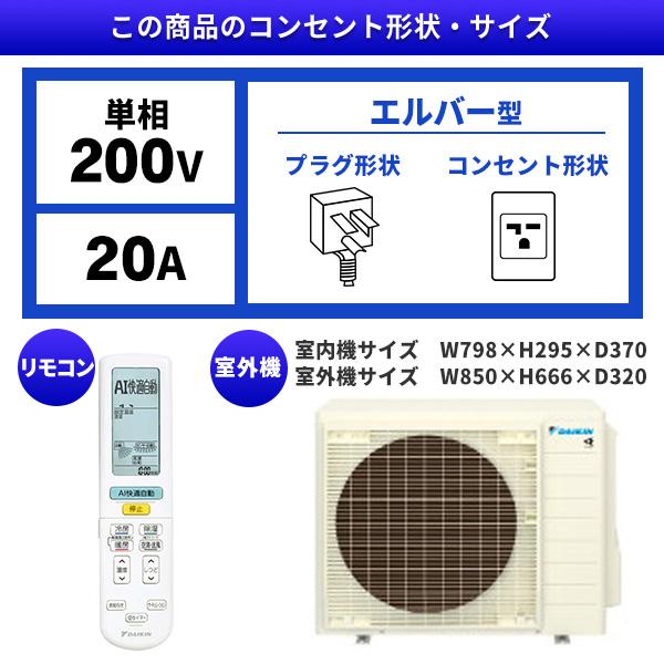 エアコン 14畳用 工事費込 冷暖房 ダイキン DAIKIN S404ATAP-W 標準設置工事セット AXシリーズ ホワイト 単相200V 工事費込み 14畳｜aprice｜02