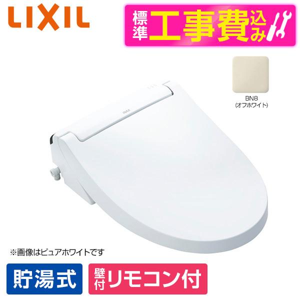 LIXIL CW-KA31 BN8 標準設置工事セット オフホワイト INAX KA