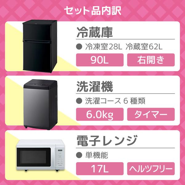 XPRICE限定! 新生活応援 家電3点セット 冷蔵庫(90L・右開き) 全 XPRICE限定! 新生活応援 家電3点セット 冷蔵庫(90L・右開き) 全