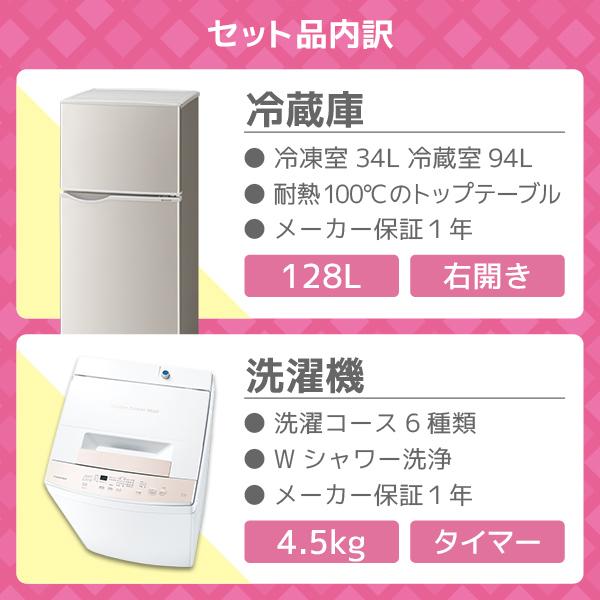 XPRICE限定！ 新生活応援 家電2点セット 冷蔵庫 128L右開き / 全自動 