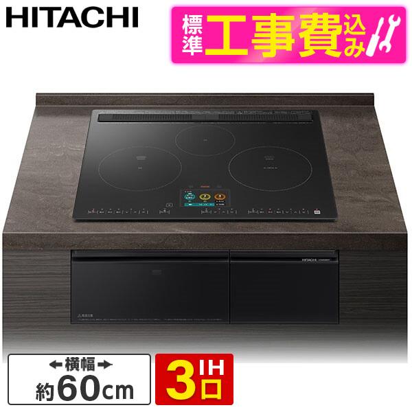 日立 HT-N2500KTF K 標準設置工事セット プレミアムブラック