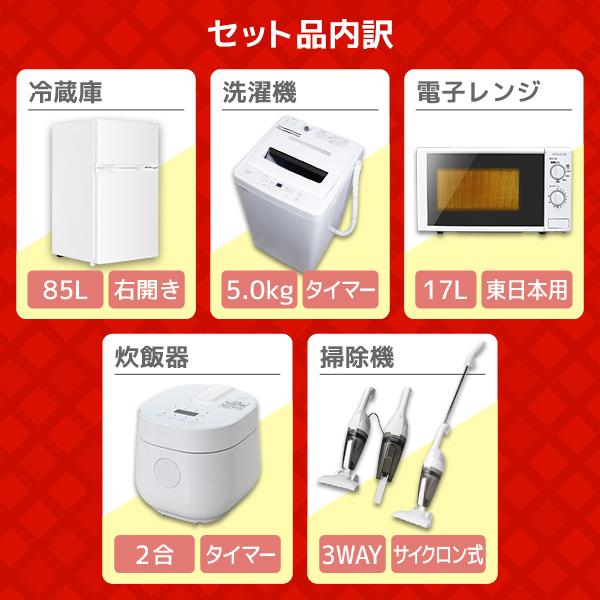 MAXZEN（マクスゼン） 家電セット 一人暮らし 家電 5点セット XPRICE