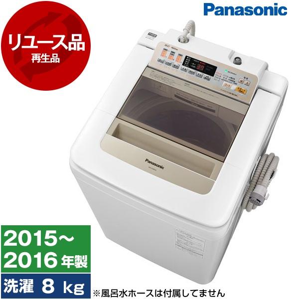 洗濯機 中古 8kg パナソニック NA-FA80H2-N 2015年〜2016年製  