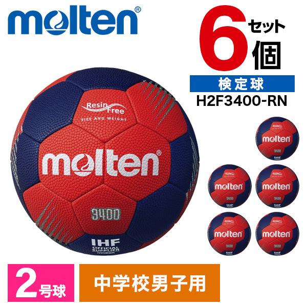 【6個セット】ハンドボール モルテン 2号球 F3400 レッド×ネイビー H2F3400-RN molten（モルテン） 6個セット ハンドボール 2号球 F3400 レッド