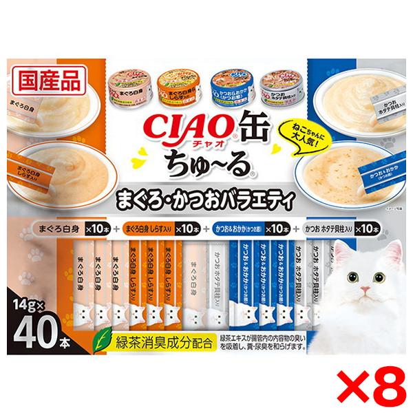 CIAO かつお・まぐろ 160g缶 まとめ売り いなばペットフード 【お得なクーポン配布中】8個セット CIAO CIAO缶