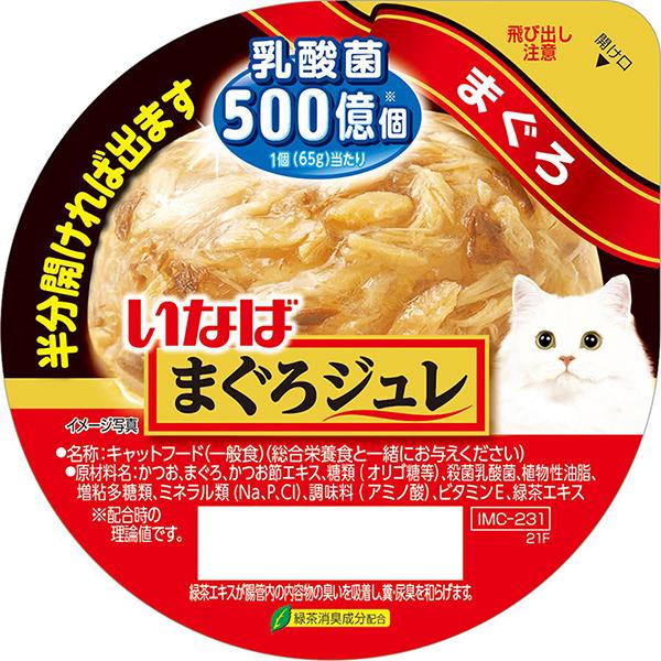 いなば　まぐろジュレ 48個　前浜の魚96個　計 144個 いなばペットフード 【お得なクーポン配布中】48個セット いなば