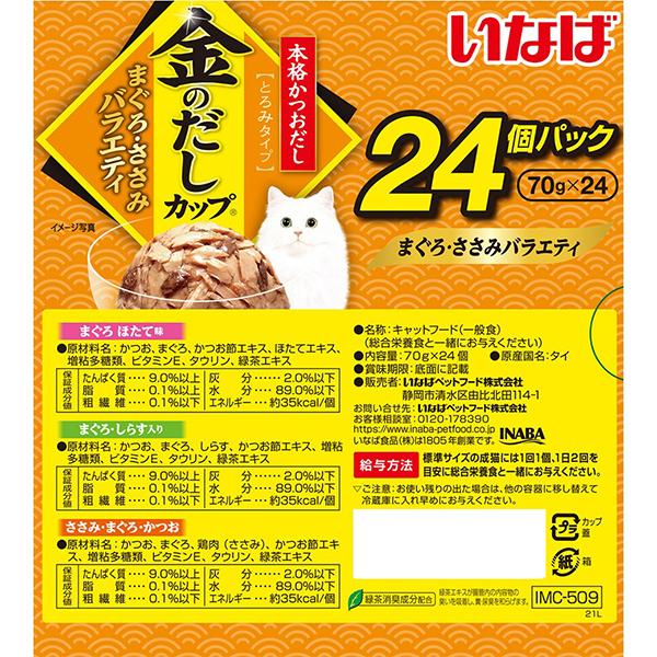 いなばペットフード 【お得なクーポン配布中】4個セット いなば 金の