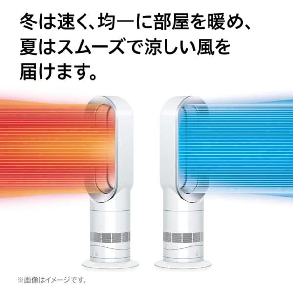 Dyson（ダイソン） 【アウトレット保証対象外】 再生品 DYSON AM09 WN