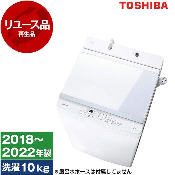 TOSHIBA（東芝） 再生品 リユース AW-10M7 ピュアホワイト 簡易乾燥