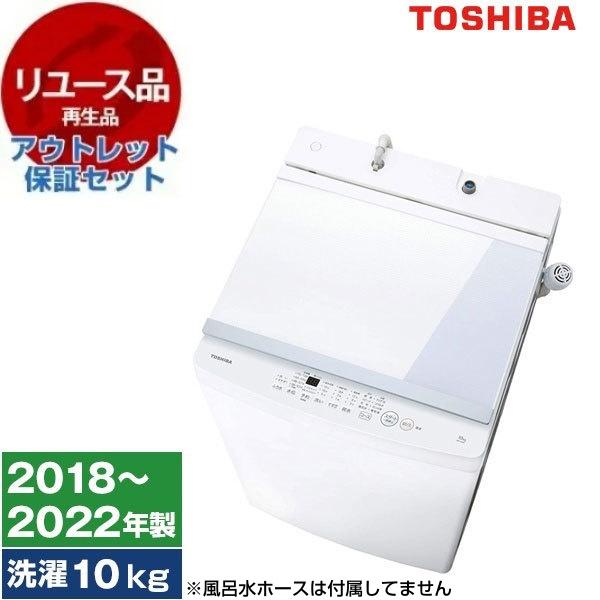 TOSHIBA 東芝 全自動洗濯機 10kg 簡易乾燥 AW-10M7 2020年製