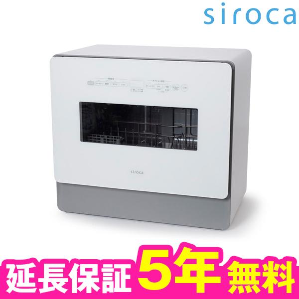 siroca SS-MA351 5年延長保証セット [食器洗い乾燥機 ] 5年延長保証セット siroca SS-MA351 食器洗い乾燥機 : XPRICE Yahoo!店