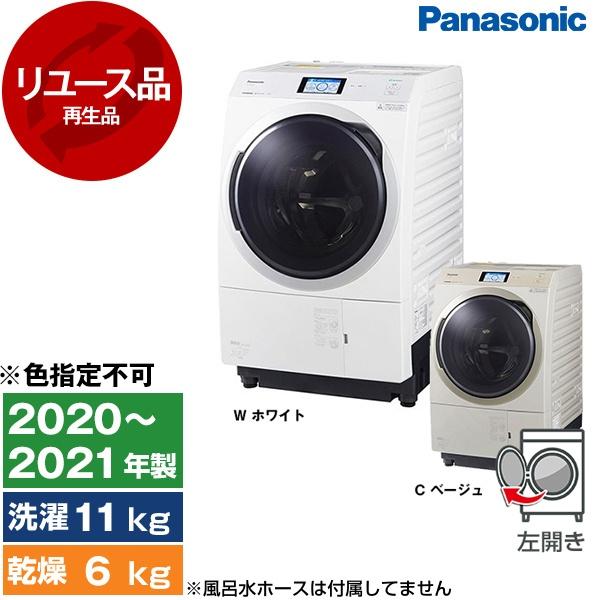 【リユース】 NA-VX900BL PANASONIC VXシリーズ [ドラム式洗濯乾燥機 洗濯11.0/乾燥6.0kg 左開き] [2020〜21年製]【色指定不可】 Panasonic（パナソニック） 再生品 リユース PANASONIC NA-VX900BL VX