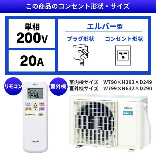 エアコン 23畳 工事費込 冷暖房 富士通ゼネラル AS-V714R2-W 標準設置