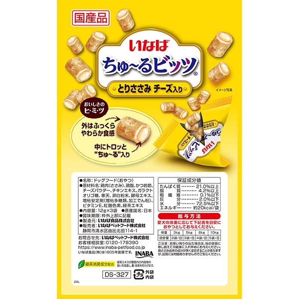 いなばペットフード 【お得なクーポン配布中】48個セット いなば ちゅ