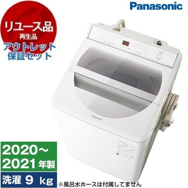 6ヶ月保証付き！！ 洗濯機 パナソニック NA-FA90H8 2020 幅(W) 599mm