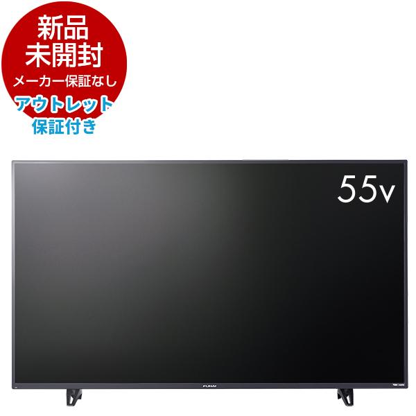 アウトレット保証付き FUNAI FL-55U3020（2019） 55型 地上・BS・110度