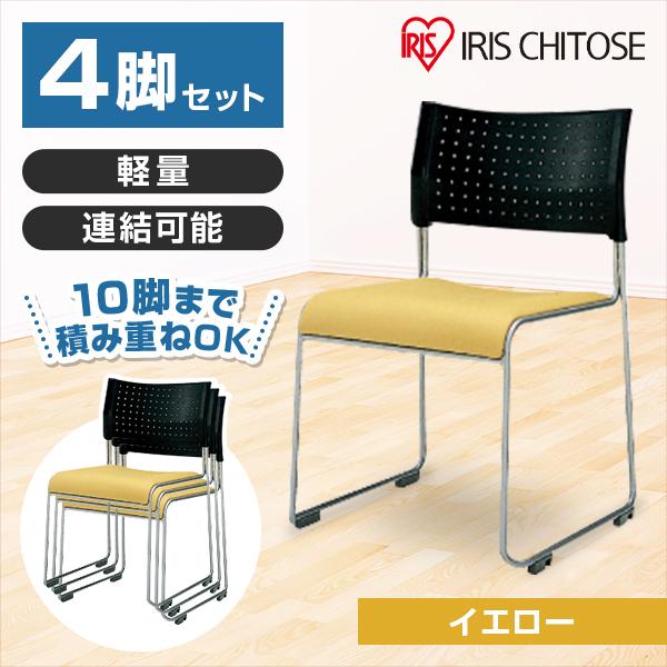 イエロースタッキングチェア アイリスチトセ スタッキングチェア 背:樹脂 座:レザー イエロー 4脚