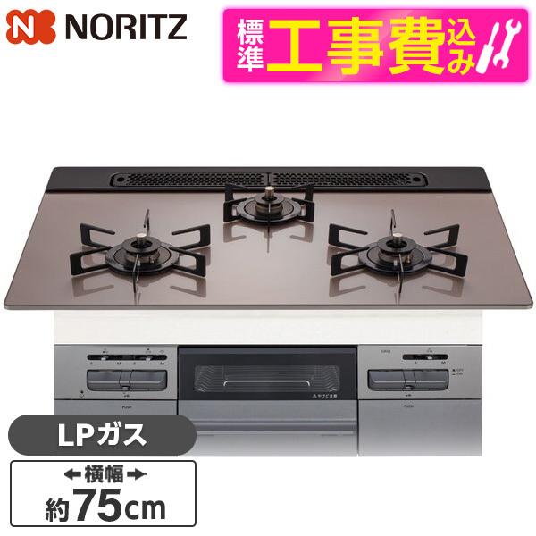 NORITZ N3WV7RWAP3SIEC-LP 標準設置工事セット Mikke (ミッケ 