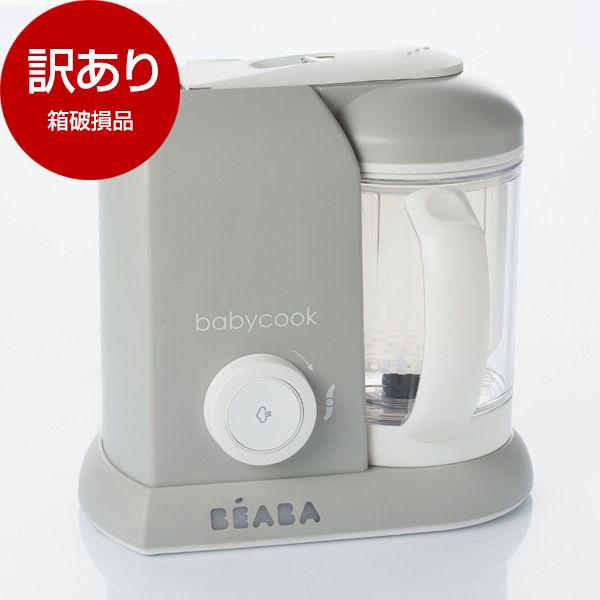 箱破損品 BEABA ベアバ ベビークック 離乳食メーカー グレー 