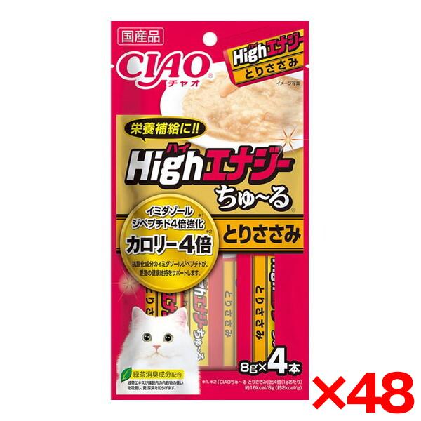 【お得なクーポン配布中】48個セット いなばペットフード CIAO HighEnergy(ハイエナジー)ちゅ〜る とりささみ 8g×4本