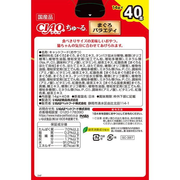 いなばペットフード 【お得なクーポン配布中】8個セット CIAO ちゅ〜る