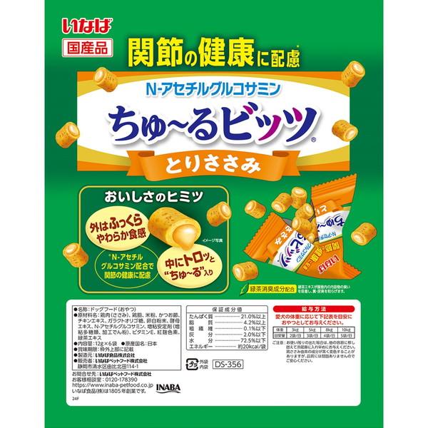 いなばペットフード 【お得なクーポン配布中】24個セット ちゅ〜る 