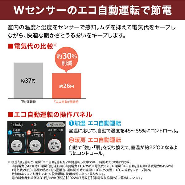 SHARP（シャープ） 加湿セラミックファンヒーター HX-TK12-W