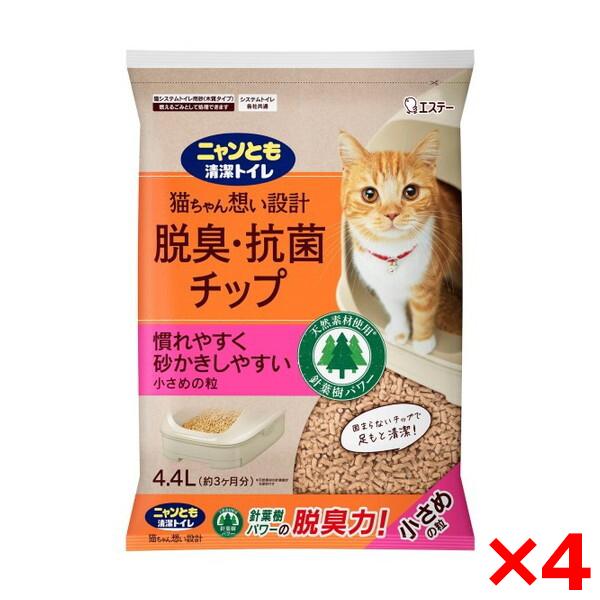 4個セット エステー ニャンとも清潔トイレ 脱臭・抗菌チップ 小さめの粒4.4L | エステー