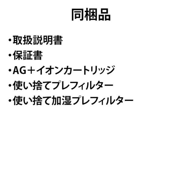 加湿空気清浄機 シャープ KC-T50-W プラズマクラスター7000 ホワイト系 SHARP (畳数23畳 / 加湿14畳まで) + SHARP FZ-AG01K1 Ag+イオンカートリッジ 新生活 | ブランド登録なし | 12
