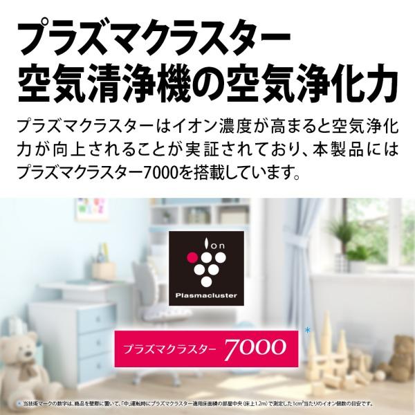 加湿空気清浄機 シャープ KC-T50-W プラズマクラスター7000 ホワイト系